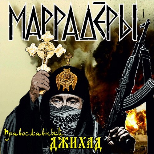 maradery